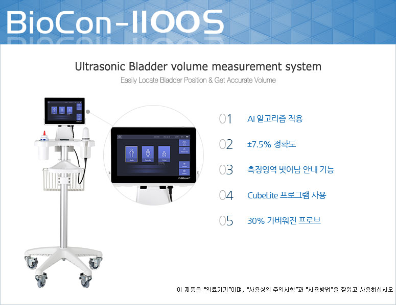BioCon-1100s