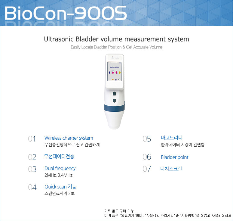 BioCon-900S